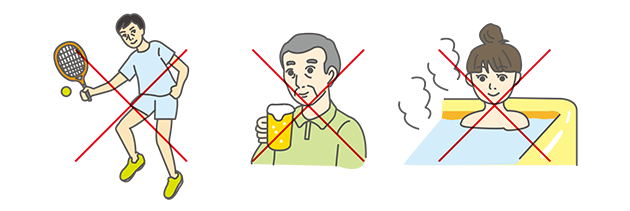 服用前後に避けること(激しい運動・飲酒・入浴)のイラスト