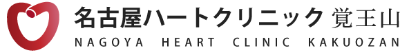 名古屋ハートクリニック覚王山